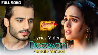 Deewani  Female Version  Lyrics Video  Dangal TV  Meera And Parth deewaninewshow [upl. by Odidnac144]