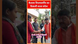 दिवाली मनाओ तो ऐसे diwali ytshorts shorts narendramodi deepavali deepawali [upl. by Janos]