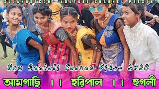 Amrogachiya Fansan Video 2023  আমগাছি ফানসান প্রোগ্ৰাম  Santali Fansan Video  Prosad amp Asima [upl. by Nikolaos]