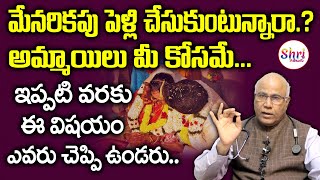 Dr CL Venkat Rao about Menarikam Marriage  Consanguineous Marriages Telugu  Shritv Telugu [upl. by Mcconaghy]