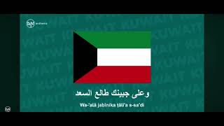 نشيد الوطني دولة العز و الفخر الكويت 🇰🇼 💗نشيد الكويت اكسبلور فيديو عرب اشتراك لايك [upl. by Johst]