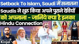 Saudi Arabia To Embrace Hinduism  Sanatan Dharma MBS Allows Saudis To Go Back To Their Roots [upl. by Firahs]