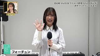 CMG48 Fortune  Tenbyou no Uta  Mrs GReeen Apple AKB48 Group 6th Singing Contest [upl. by Lebezej]