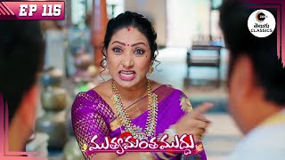 Kanakaratnam refuses to let Govind  Muthyamantha Muddu  Full Episode  115  Zee Telugu Classics [upl. by Neimad]