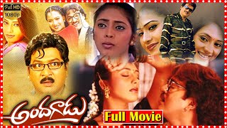 Andagadu Full Movie  Rajendra Prasad  Damini  Chandra Mohan  Orange Originals [upl. by Adnawak610]