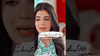 Apno Ki To Parwa Kare 😍 shorts lovestatus kaffara deeplines shortfeed mychannel muhabbat [upl. by Lux]