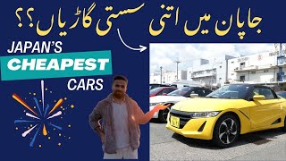 Japanese Used Car Prices  Cars for Sale in Japan  Japan me Use ki Hoi Car Kitny ki Milti  Guide [upl. by Savanna]