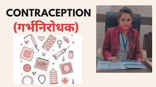 Contraception aims and different types of contraceptions contraception contraceptivepill video [upl. by Nysila]