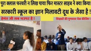 sarkari school me reapoting [upl. by Naujet448]