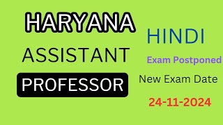 Haryana Assistant Professor Hindi Exam Postponed l Exam Postponed Haryana Assistant Professor Hindi [upl. by Nesahc]