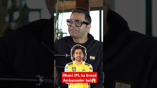 Dhoni IPL ka Brand Ambassador hai😱😳 shorts msdhoni [upl. by Bethesda]