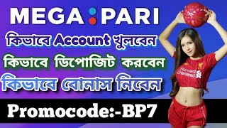 megapari promo code  megapari account opening  megapari account registration bangla [upl. by Larimore]