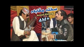 Mast Rabab Panja  BY Amjad Malang Ustad  New Rabab Saaz [upl. by Notnil]