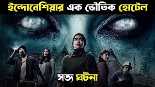 এই ভিলায় রাত কাটানো অসম্ভব  horror movie explained in bangla new [upl. by Rap588]