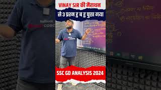 Vinay Sir की मैराथन से 3 प्रश्न Same पुछा गया SSC GD Hindi Analysis sscgdanalysis2024 [upl. by Ynehpets893]