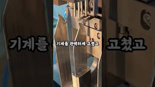 수리비 800만 원 견적 받고 만난 베트남 청년의 놀라운 실력 [upl. by Einaeg]