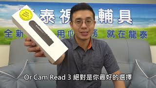 OrCam Read 3 特別為視覺障礙者設計的閱讀輔助工具 [upl. by Bertelli]