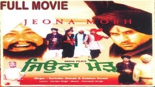 Jeona Morh  Full Movie  Old Punjabi Movie  Paramjit Dhaliwal  Sukhjinfer Shera  Punjabi Movie [upl. by Ciaphus]