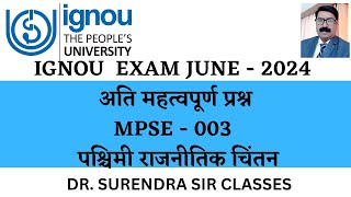 IGNOU EXAM JUNE  2024  MPSE  003 पश्चिमी राजनीतिक चिंतन  IMPORTANT QUESTION [upl. by Gerdeen714]