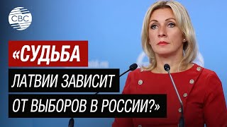 Захарова предупредила Латвию Даже не думайте прикасаться к россиянам [upl. by Llenrahc833]