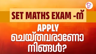 SET EXAM APPLICATION  KERALA SET EXAM NOTIFICATION  JANUARY SET EXAM PREPARATION 2025  SET EXAM [upl. by Ynned]