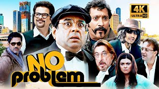 No Problem Best Comedy Movie परेश रावल सुनील शेट्टी और अनिल कपूर की कॉमेडी मूवी  Hindi Films [upl. by Reiner]