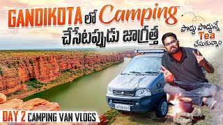 పొద్దు పొద్దు నే లేచి Tea చేసుకున్నాం  Camping చేసేటపుడు ఈ విషయం లో జాగ్రత్త  Camping Van Vlogs [upl. by Llemar551]