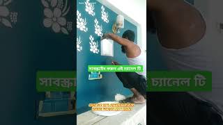 Wall painting with Colour Catalogue asianpaint stencil art BERGER PAINT Bangladesh in [upl. by Telford]