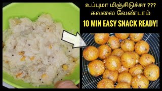 Easy snack with leftover upma in 10 min [upl. by Ahsitam306]