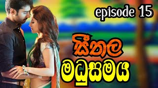 seethala madusamaya 15 episode [upl. by Nirek]