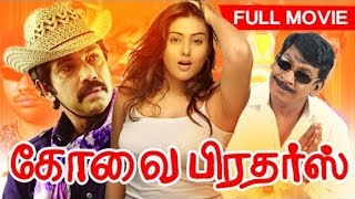 Kovai Brothers  SathyarajSibirajVadiveluNamitha  Superhit Comedy Movie HD [upl. by Iliam]