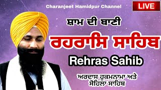 Rehras Sahib  ਰਹਰਾਸਿ ਸਾਹਿਬ  रहिरास  live Rehras  Rehras Sahib Path  charanjeet Hamidpur [upl. by Ociral678]