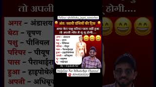 अंतः स्त्रावी ग्रंथियों की ट्रिक shikshajagatsamachar science glands sciencetechfacts [upl. by Reinal482]