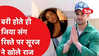 Sooraj Pancholi ने Jiah Khan संग अपने रिश्ते पर खोले राज जिया की मां पर भी लगाया आरोप  News Tak [upl. by Nahtaj]