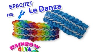 браслет из резинок на рогатке без станка  Bracelet Rainbow Loom [upl. by Roselani]