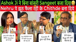 Epic Insult😂🔥 Ashok Ji ने बिना बांसुरी Sangeet बजा दिया😂Nehru पे झूठ फैला रही के Chithde उड़ा दिए😂🔥 [upl. by Eirovi937]