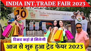 Trade fair 2023 delhi  Pragati maidan trade fair 2023  India international trade fair 2023  IITF [upl. by Freddie]