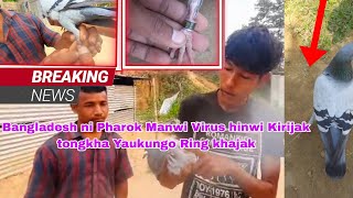 Virus hinwi Kirijak tongkha Bangladesh ni Pharok Mankha yakungo Ring khajak Number swijak [upl. by Esihcoc]