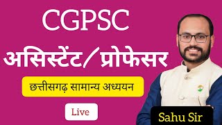 CGGSLEC01स्थितिवविस्तार BY SAHU SIRSadhyapsc [upl. by Settle]