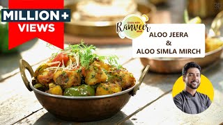 सूखे आलू की 2 सब्जी  Jeera Aloo  Aloo Shimla Mirch  जीरा आलू सब्जी  Chef Ranveer Brar [upl. by Notlih]