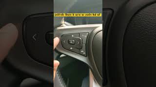 car steering mounted controls।car steering wheel control button।car bluetooth steering wheel control [upl. by Nesta709]