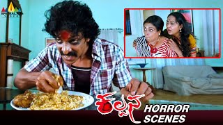 Kalpana Movie Horror Scenes  Upendra  Laxmi Raai  Telugu Best Horror Scenes SriBalajiAction [upl. by Persse]