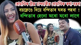 Excuse Me  Papu Kalita  Guwahati  Chandmari Over Bridge  Romantic Bridge  Part 1 [upl. by Elwyn]