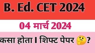 B Ed CET 2024 असा होता आजचा पहिल्या शिफ्ट चा पेपर sciencecorridor6339 [upl. by Roht821]