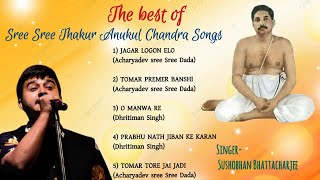 Best Of Sree Sree Thakur Anukulchandra SongsOnline Satsang 2021Sushobhon Bhattacharjee [upl. by Warde]