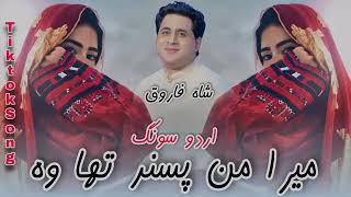 shafrooqordu Pashto mix song [upl. by Kegan336]