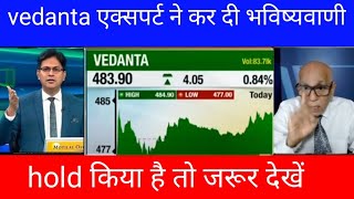 Vedanta share latest news today । Vedl share news today। Vedanta share latest update [upl. by Leuamme]