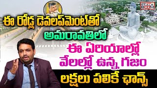 Top Places to Invest In Amaravati Real Estate  Land Rates In AP  Amaravati Development APRealBoom [upl. by Nylodam]