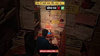 सोना मत ❌✅✍️study motivation success viral shorts viralvideo adityaranjansirmaths [upl. by Wiburg]