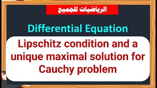 Lipschitz condition and a unique maximal solution for Cauchy problem [upl. by Hermina]